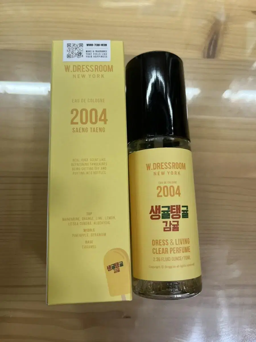 더블유 드레스룸 섬유향수 생귤탱귤 2004(70ml)